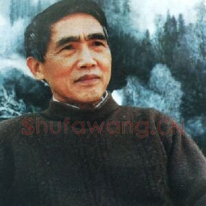 覃绍殷