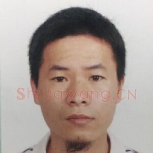 鲍贤杰