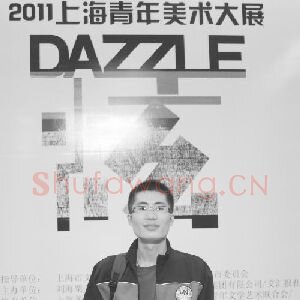 王世伟