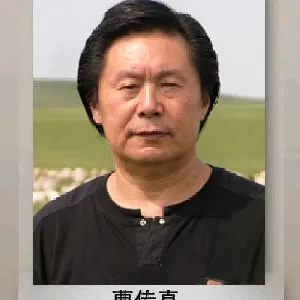 曹传真