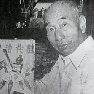 鲁少飞