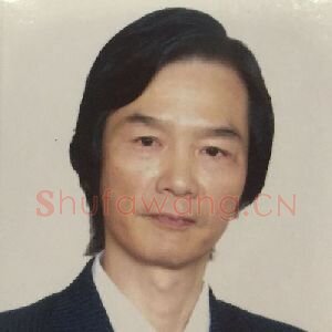 胡长森