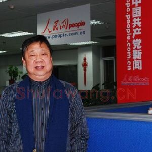 解永全