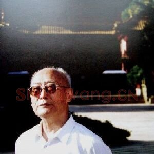 王永年
