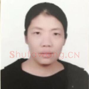 李红玉