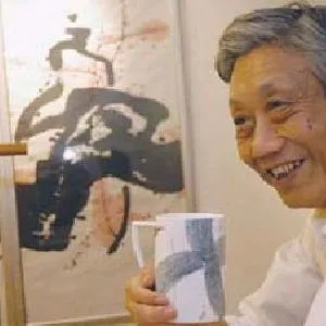 陈家泠