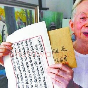 张方震