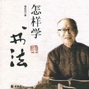 费新我