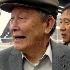 宋源文