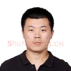 付斌