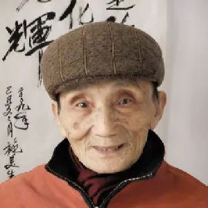 施美生