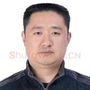 刘华锋