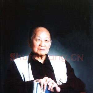 黄苗子