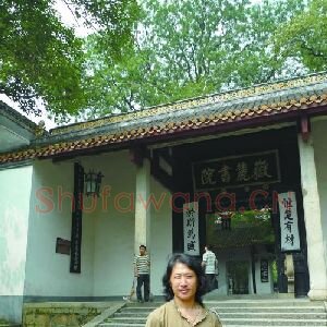 宋为果