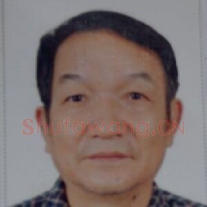 周其洪