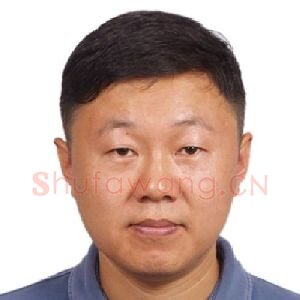 王文灏