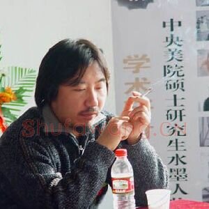 党震