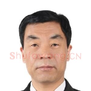 史清君