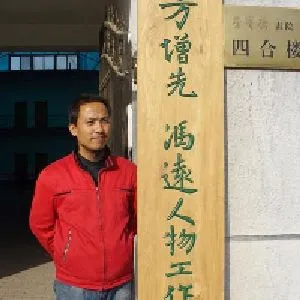 李汉玉