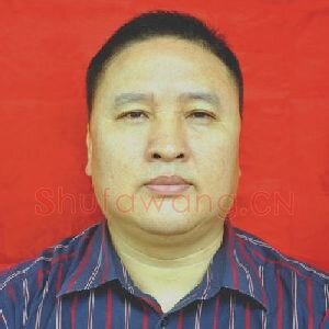 彭产兴