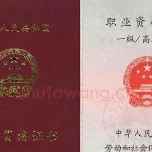 吴惠良