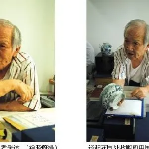 富华