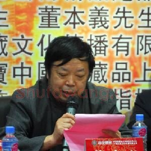 董本义