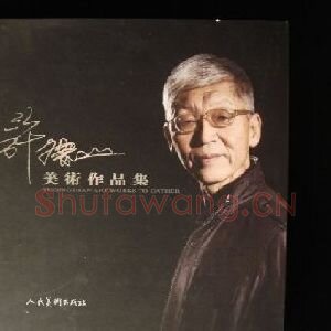 许庆山