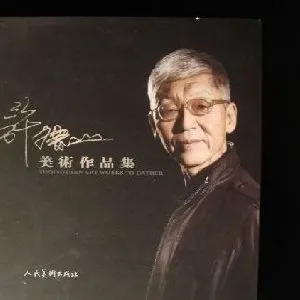 许庆山