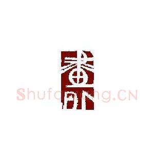 李忠奎