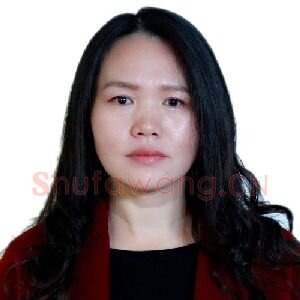 王静文