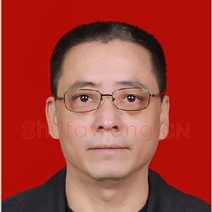 邢惠明