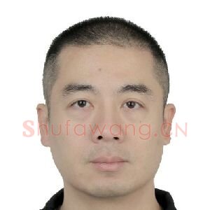 文瑶