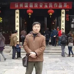 安玉民