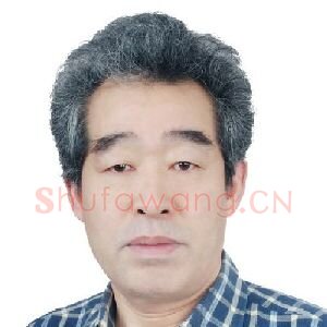 王兴顺