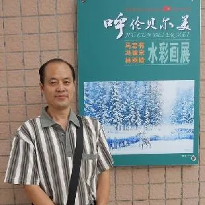 林树岭