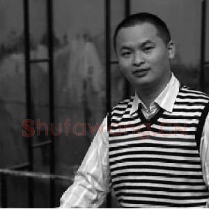 董文通