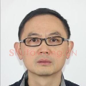 黄迪全