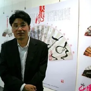 郭振山