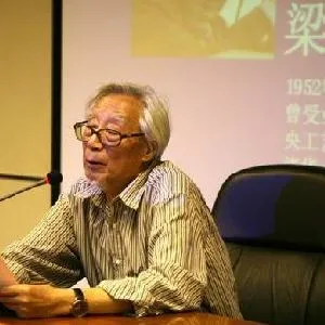 梁任生