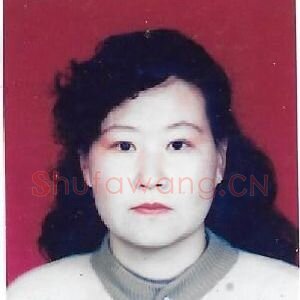 闫贵明