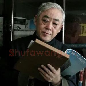 刘希立