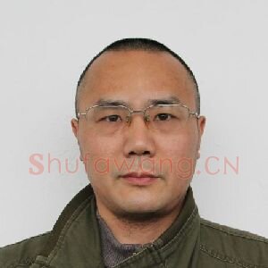 王奎永