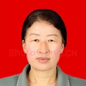 李榕