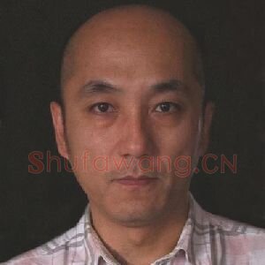 孙平