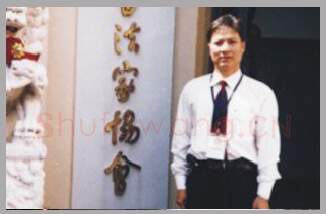 硬笔书法家(姚建祥)人物介绍及硬笔书法作品欣赏