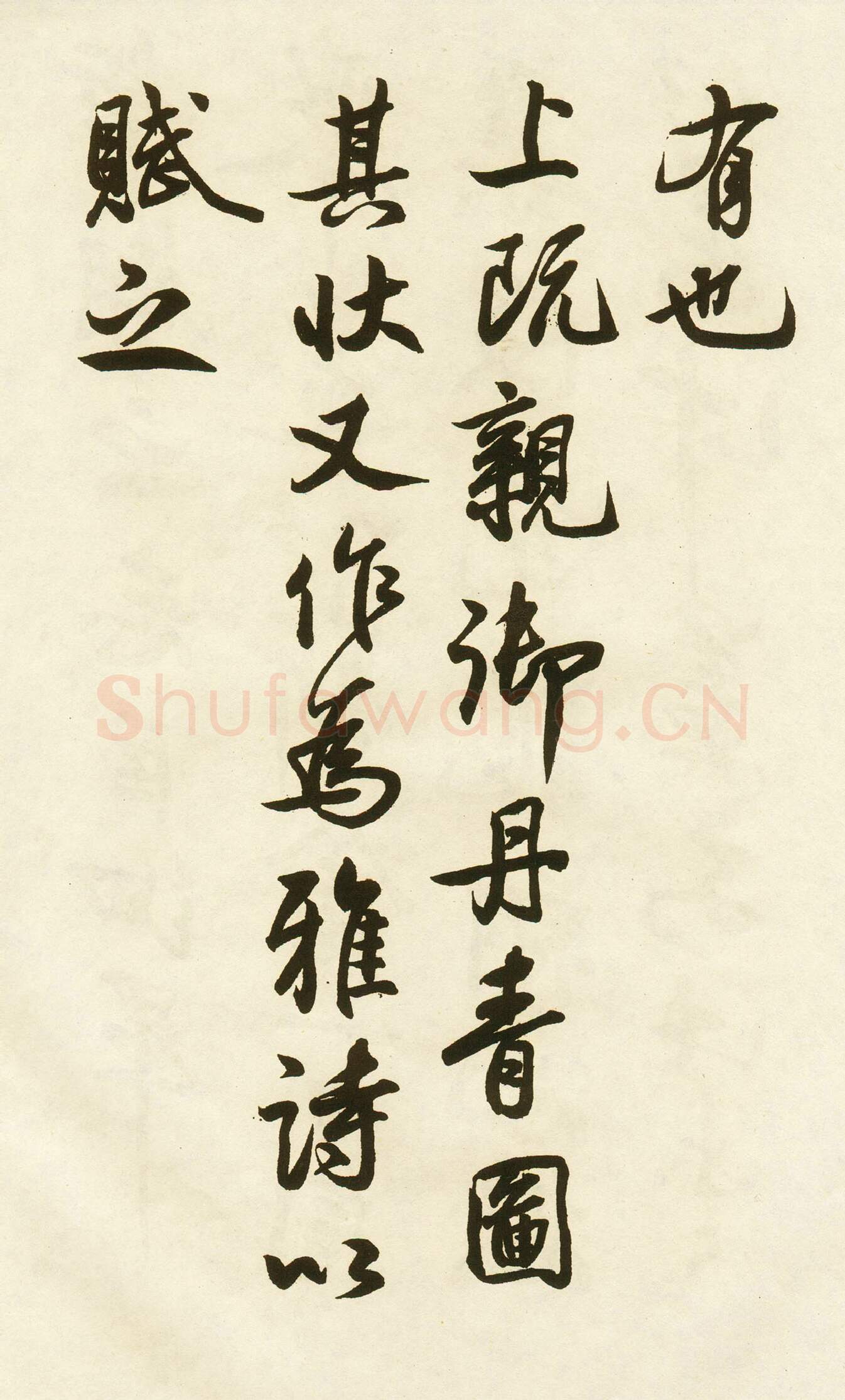 宋辽金书法家蔡卞画像简介,蔡卞书法作品图片