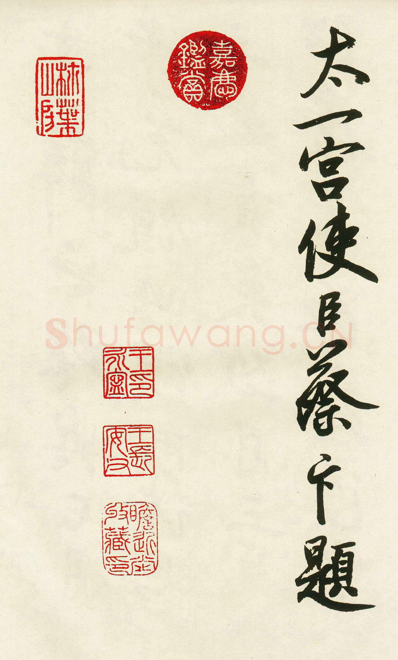 宋辽金书法家蔡卞画像简介,蔡卞书法作品图片