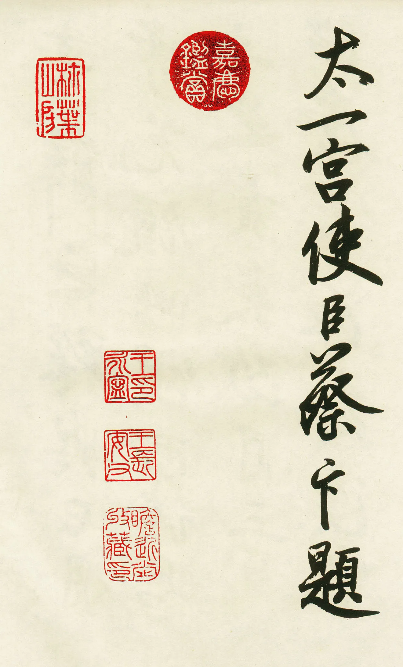 宋辽金书法家蔡卞画像简介,蔡卞书法作品图片