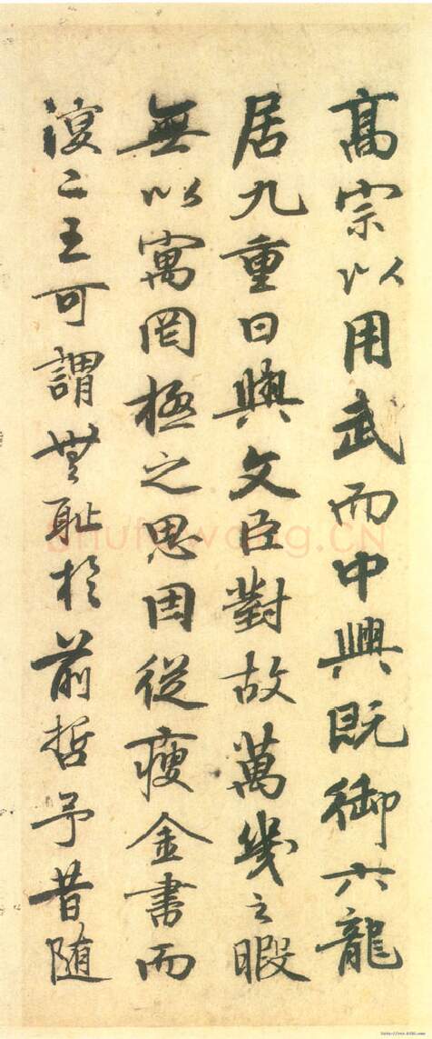 元代书法家班惟志画像简介,班惟志书法作品图片